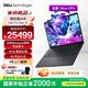 戴爾（DELL）Dell Pro Max 16圖形移動(dòng)工作站AI筆記本Ultra 9-285H/64G/2T SSD/RTX Pro 2000 8GB/2.5K