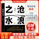 【包郵】滄浪之水 閻真著作品未刪減正版原著 豆瓣8.5分 入圍茅盾文學(xué)獎 非人民文學(xué)出版社 滄浪之水 胡軍、于和偉主演原著電視劇小說官場小說 【經(jīng)典暢銷版】滄浪之水 正版保證