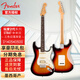 FENDER芬達玩家二代電吉他ST墨芬player II新墨標TELE墨西哥產(chǎn)第2代吉他 【ST單單雙】三色日落-玫瑰指板