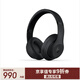 beats Studio3 Wireless 錄音師無(wú)線3 頭戴式 藍(lán)牙無(wú)線降噪耳機(jī) 游戲耳機(jī) 啞光黑