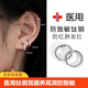 Lnieer醫(yī)用鈦鋼耳圈素圈耳環(huán)女輕奢高級感鈦合金耳釘耳骨釘養(yǎng)耳洞耳飾男 【適合耳垂】14mm醫(yī)用鈦鋼耳圈