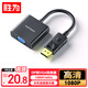 勝為（shengwei）DP轉VGA轉換器 Displayport轉VGA母頭高清轉接線(xiàn)頭 筆記本電腦接顯示器投影儀線(xiàn) DC-101