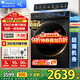 小天鵝（LittleSwan）滾筒洗衣機(jī) 水魔方家用大容量家用全自動(dòng)洗脫/洗烘一體烘干冷水洗變頻除菌家 電國家補(bǔ)貼 【12公斤618PLUS帶烘干】升級智投+巡航除菌