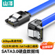 山澤 高速SATA3.0硬盤數(shù)據(jù)連接線 固態(tài)機(jī)械硬盤數(shù)據(jù)連接線 光驅(qū)雙通道轉(zhuǎn)換線 彎頭0.5米 3UX-05B