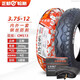 正新輪胎3.75-12電動(dòng)三輪車(chē)外胎375一12寸內胎摩托車(chē)鋼絲外胎16X3.75 3.75-12正新6層鋼絲內外一套