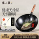 張小泉精鐵旋壓無涂層全灶具通用炒鍋鐵鍋炒菜鍋32cm C30650100