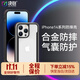 決色shield小彩殼 蘋(píng)果14promax手機殼iphone14plus保護套全包防摔氣囊透明殼 星際 iPhone 14 Pro Max