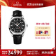 歐米茄（OMEGA）瑞表海馬150系列自動(dòng)機械男表231.13.43.22.01.001 保價(jià)雙十一