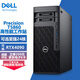 戴爾（DELL）Precision T5820/T5860圖形工作站臺式機 塔式深度學(xué)習(xí)DeepSeek本地部署電腦設(shè)計主機定制 T5860至強W3-2423丨6核丨2.1GHz 32G/512G固態(tài)