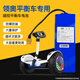 領(lǐng)奧平衡車電池36v通用動力鋰電組42v智能電動兩輪平行車專用充電池 平衡車帶桿子平衡車電池
