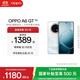 OPPO A6 GT 5G 手機(jī)耐用新一代 強(qiáng)悍更流暢 IP69 滿級(jí)防水 超抗摔金剛石架構(gòu) 第三代高通驍龍 7 手機(jī) 流光白 8GB+256GB
