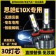 度專(zhuān)適用思皓E10X專(zhuān)用led前大燈改裝遠光近光一體H7激光車(chē)燈泡配件 思皓E10X【遠近一體H7】 【單個(gè)裝】高品質(zhì)汽車(chē)LED大燈