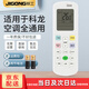 際工 適用科龍空調(diào)遙控器全通用 不分型號 壁掛機(jī) 柜機(jī) 直接使用 適用海信科龍空調(diào)全通用遙控板