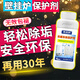 紫成獅壁掛爐保護劑暖氣片地暖管道防阻垢防銹中央采供暖系統專(zhuān)用除垢劑 1瓶裝【保護劑】安全環(huán)保 持久有效