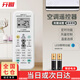 開圖萬能空調(diào)遙控器 通用款所有型號掛式立式柜機(jī)遙控器中央空調(diào) 通用空調(diào)遙控器（到貨快）