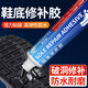 邦卡特 鞋底修補膠 補鞋膠 鞋底修復耐磨粘底補鞋專(zhuān)用膠樹(shù)脂軟性鞋膠 鞋底修補膠【1支】填充型+送工具