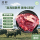 肅鮮 甘肅散養(yǎng)牦牛原切牛腿肉 純草膘 甘南牦黑牛凈重4斤 源頭直發(fā)