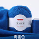 YANAIYAO純山羊絨100%毛線(xiàn)手編機織手工絨特級寶寶圍巾線(xiàn)diy圍巾毛線(xiàn) 海藍色 50克 買(mǎi)一兩送一兩