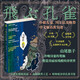 飛翔的孔雀 小說（日本SF大獎、泉鏡花文學(xué)獎、藝術(shù)選獎文部科學(xué)大臣獎獲獎之作，隨書附贈特種紙異形孔雀書簽）