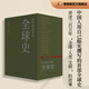 理想國|中國古代史系列：從中國出發(fā)的全球史 全三冊 葛兆光主編 2025得到年度書單TOP15 中國人用自己眼光撰寫的首部全球史  縱樂的困惑 黑氈上的北魏皇帝 理想國圖書官方旗艦店 從中國出發(fā)的全球