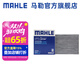 馬勒（MAHLE）空調濾芯格濾清器活性炭適配別克雪佛蘭 新凱越 13-17款