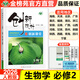 2026創(chuàng  )新設計高中生物學(xué)必修2人教版遺傳與進(jìn)化高一下冊新教材同步練習冊教輔書(shū)輔導資料高中生物必刷題課時(shí)精練檢測卷