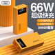 楓帕呢 集裝箱三號(hào)30000毫安充電寶66W超級(jí)快充便攜大容量移動(dòng)電源適用蘋(píng)果華為小米o(hù)ppo 機(jī)甲黃 30000毫安【松下進(jìn)口電芯】