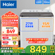 海爾（Haier）半自動(dòng)雙缸洗衣機大容量家用雙桶雙電機強勁動(dòng)力深層去污洗脫分離動(dòng)平衡脫水抗菌波輪 以舊換新 13.5公斤噴淋漂洗+強力去污+雙風(fēng)干+抗菌波輪