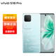 vivo S18 Pro 全新未激活 16+512可選  5G手機 手機vivos系列 顏色隨機 12+256G 出廠標配 全國聯(lián)保