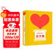 我的藝術(shù)小書(shū)  關(guān)于愛(ài)  34位偉大藝術(shù)家共同譜寫(xiě)愛(ài)的藝術(shù)，  0-99歲適讀