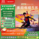 索尼（SONY）K-75XR51Z  索尼電視5系 75英寸 XR50系列 64G版 2025新品 MiniLED XR芯片 一級能效 國家補(bǔ)貼