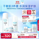 珂潤（Curel）保濕水乳霜套裝(2號水+乳液+面霜)護膚品 神經(jīng)酰胺護理 成毅代言