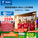 海爾65H6C Pro 65英寸240Hz高刷242分區(qū)背光MiniLED智能4K超高清6+64G護(hù)眼游戲電視換新國家補(bǔ)貼一級(jí)