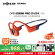 韶音（SHOKZ）【李現推薦】OpenSwimPro骨傳導藍牙耳機新款自帶內存開(kāi)放式禮品團購游泳專(zhuān)用防水可E卡支付S710 推薦*珊瑚海-京倉 快至當/次日達