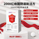 美益菲2000億高活性益生菌 (2000億CFU/袋，10袋/盒)