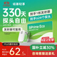 硅基動(dòng)感輕享SiPrimeECO高頻卡330天動(dòng)態(tài)血糖監測自由 持續葡萄糖監測系統