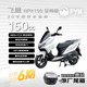飛鷹 NPX150燃油兩輪踏板摩托車(chē) 雙碟剎智能運動(dòng)通勤 護杠白色至尊版