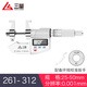 三量數顯內測千分尺5-30mm精度0.001內孔徑測量尺電子數顯尺 數顯261-312 25-50mm（配環(huán)規）