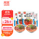 阿寬四川綿陽(yáng)米粉方便面速食粉絲細米線(xiàn)175g*4袋裝 非油炸零食免煮
