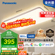 松下（Panasonic）吸頂燈全光譜護眼客廳大燈140瓦HHXQX163【國家補貼】【包安裝】