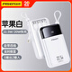 品勝（PISEN）充電寶3C認證20000毫安大容量自帶線(xiàn)超薄小巧便攜快充移動(dòng)電源適用華為蘋(píng)果小米iPhone手機通用2W 2萬(wàn)毫安白色 自帶四線(xiàn) 22.5W快充 手機通用