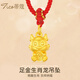 蒂蔻 黃金吊墜項(xiàng)鏈大人小孩款足金十二生肖本命年吊墜項(xiàng)鏈款新年禮物 龍生肖 配紅繩
