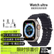 蘋(píng)果Apple Watch Ultra 2智能蘋(píng)果手表i watch ultra1戶(hù)外運動(dòng)手表 原色表盤(pán)+配海洋表帶He iWatch Ultra 2【49毫米蜂窩】