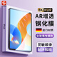聲爾 華為MatePad 11.5鋼化膜11.5英寸2024款平板電腦保護(hù)膜高清防爆平板貼膜 電鍍抗指紋高清款1片裝 貼壞包賠