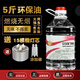 福官 環(huán)保油小火鍋燃料煮茶植物環(huán)保油安全加熱礦物油戶外保溫燃料 環(huán)保油5斤裝(燒一小時(shí)需40g）