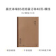 晨光（M&G）本味系列B5筆記本無(wú)線(xiàn)裝訂本40頁(yè)學(xué)科本分科筆記學(xué)生用軟面抄記事本子文科理科 橫線(xiàn)本 4本