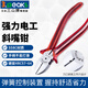 三山（3.peaks） 日本進口 電工鉗 電工斜嘴鉗 斜口鉗 斜咀鉗 NP-150PH-S 電工鉗6寸150mm