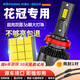 科浦仕適用豐田花冠EX汽車(chē)led大燈改裝遠近一體遠光燈近光燈led車(chē)燈泡 9K花冠04-13款【遠光】2支