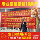 德驪嘉橫幅定做定制生日結(jié)婚訂做廣告制作掛布安全生產(chǎn)條幅拉條開業(yè)標(biāo)語 6米