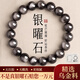 世福星8A級貓眼銀曜石手串黑曜石水晶手鏈女本命年轉運護身招財男款禮物 8A收藏級銀曜石-14MM【附證書(shū)】